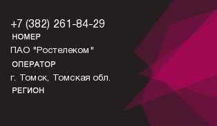 3822618429